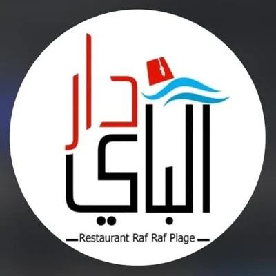 Restaurant Dar El Bay Plage